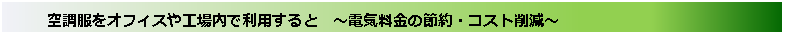 eLXg {bNX: @@@󒲕ItBXHŗpƁ@`dC̐ߖERXg팸`